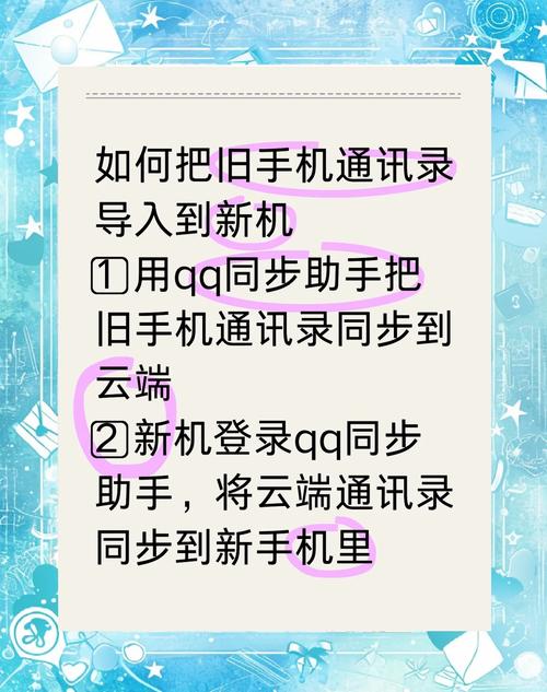 怎样把旧手机号码转到新手机上来缩略图