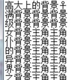 从满级开始的玄幻异界