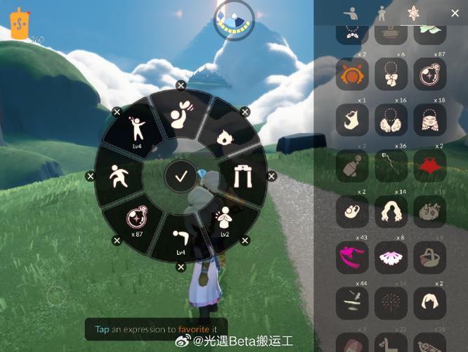 sky光遇beta服