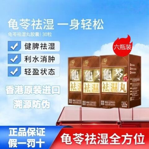 乌龟水肿用什么药游戏截图