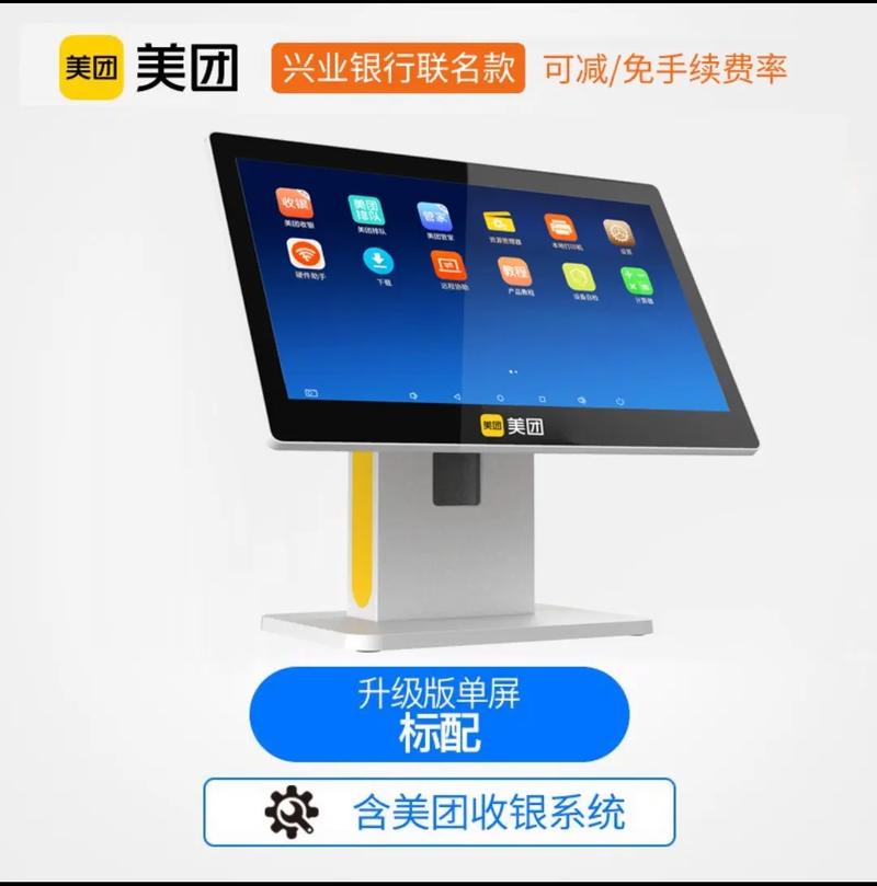 美团青春版管家
