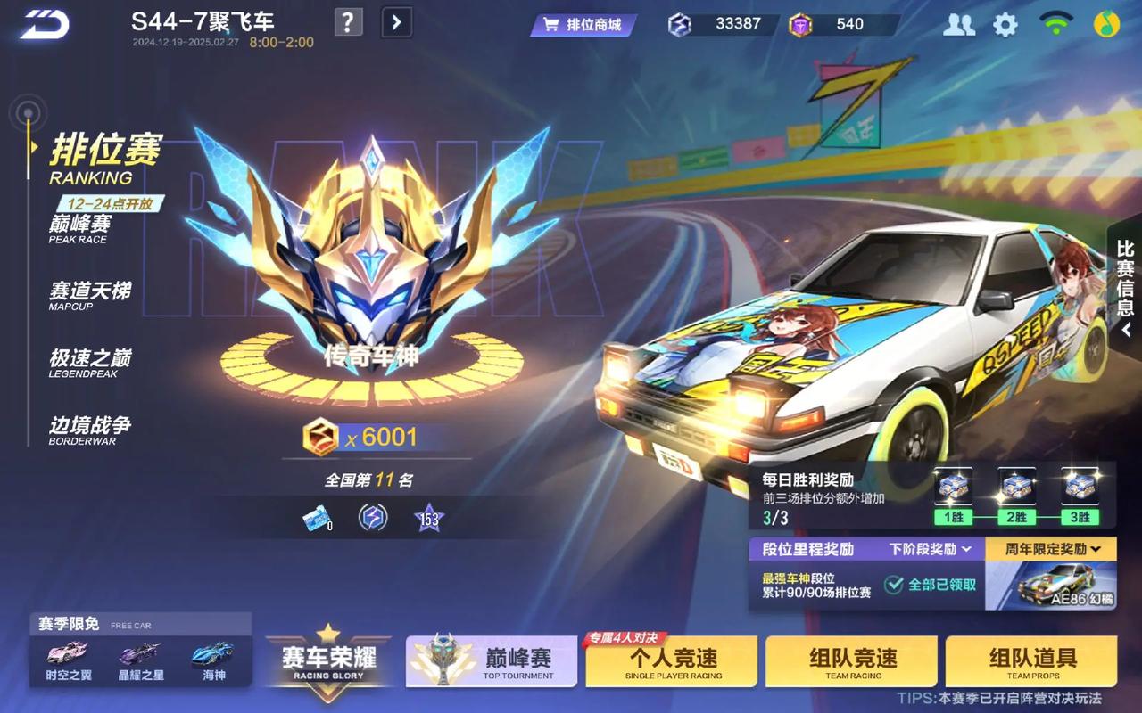 qq旋风安卓版下载2019