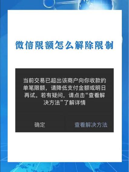 未成年微信限额什么时候恢复