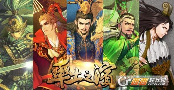率土藏宝阁