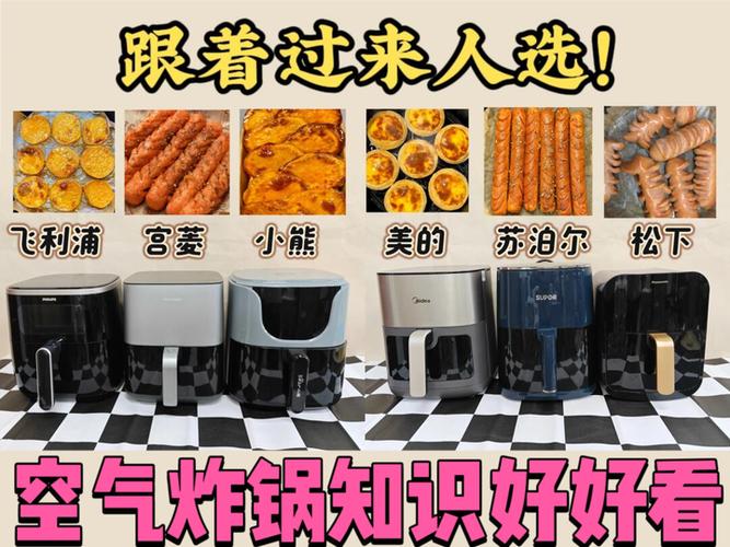 空气炸锅哪个牌子好