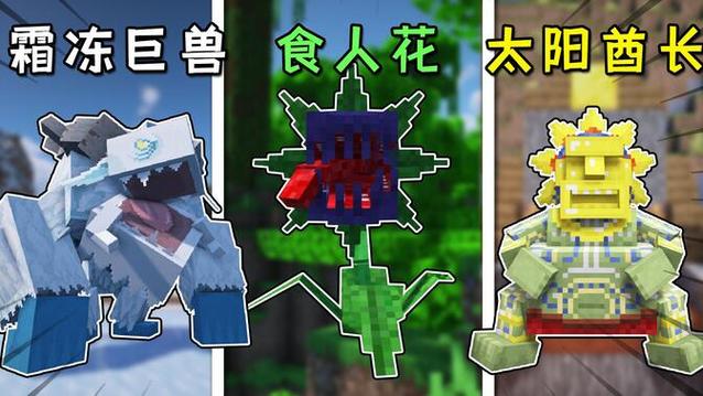 太阳酋长冰霜巨兽钢铁守护者