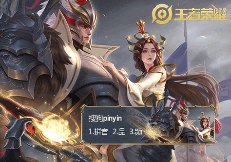 王者荣耀上号动态表情包