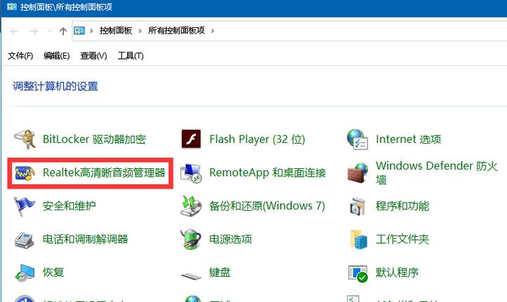 电脑如何切换成耳机模式
