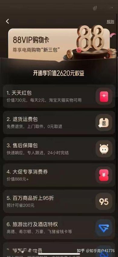 88vip菜鸟裹裹优惠券