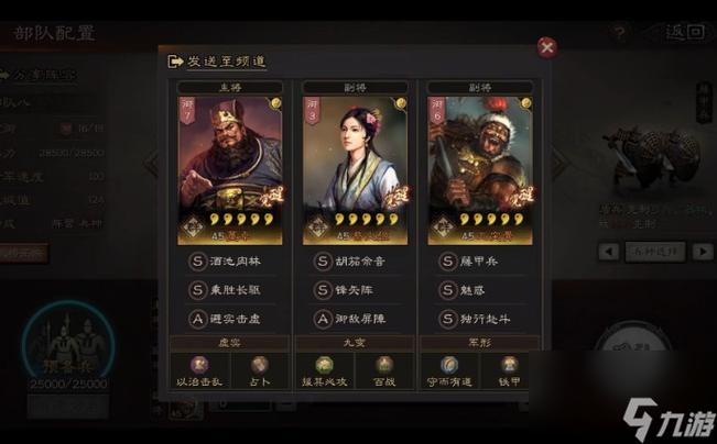 董卓战法最佳配置战略版