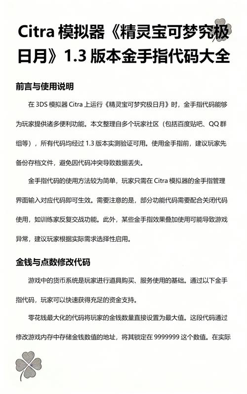 citra锁60帧金手指怎么输入