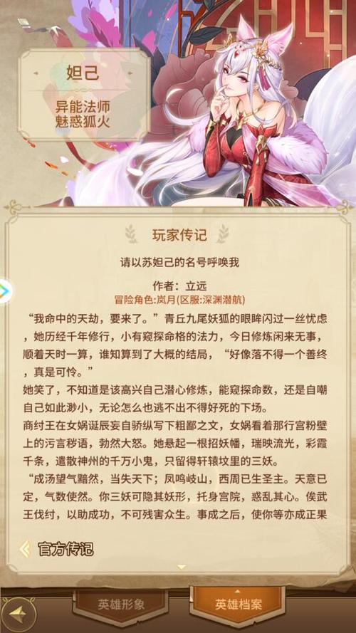 妲己网名四字