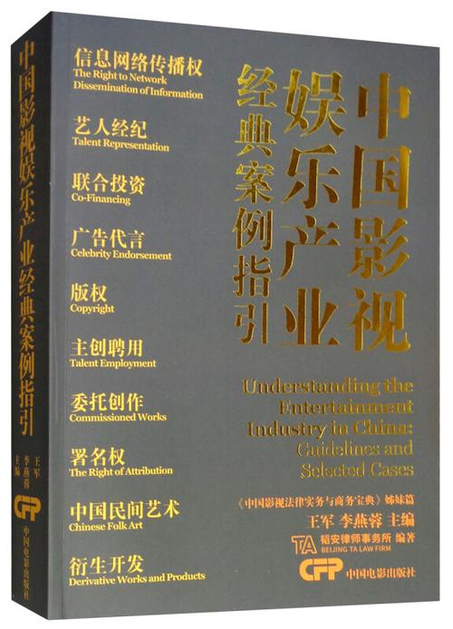 影视指引