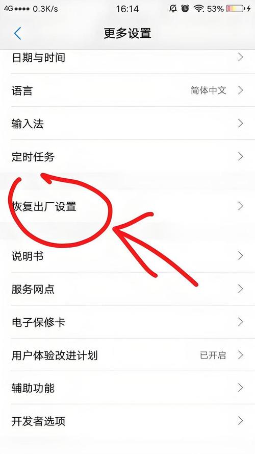 华为手机如何彻底格式化手机