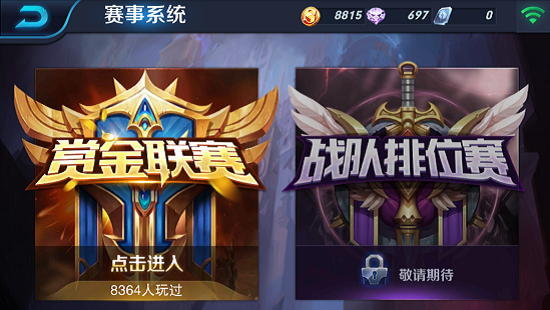 王者赏金赛入口