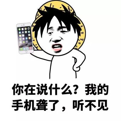 玩手机听不见别人说话怎么回事