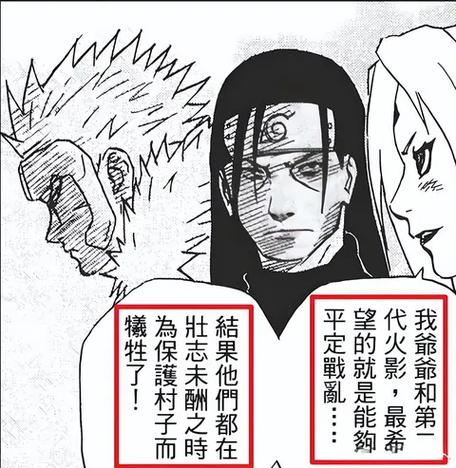 火影忍者解除实名认证