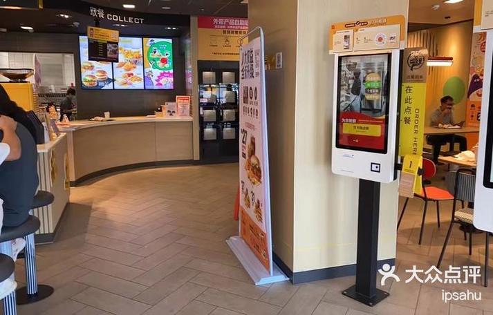 麦当劳取餐号怎么查