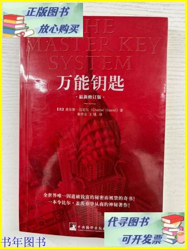 旧版万能钥匙正版图标