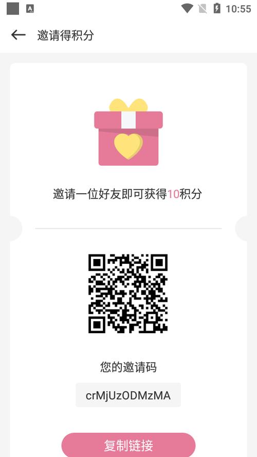咪呀邀请码有什么用
