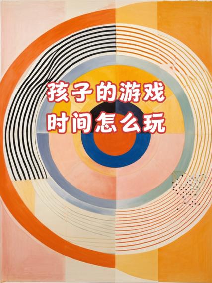 怎么设置每天玩游戏的时间