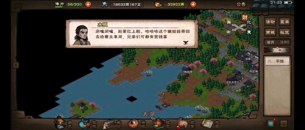 烟雨江湖攻略主线支线