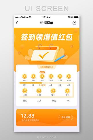 签到收益最高app