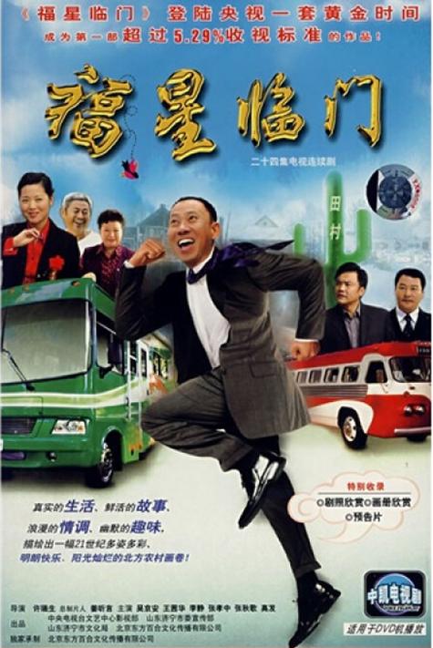福星临门农女王妃