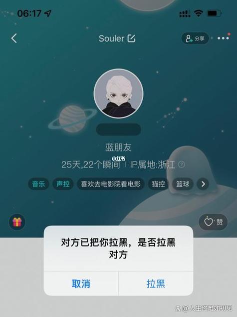 soul被拉黑了怎么办图标