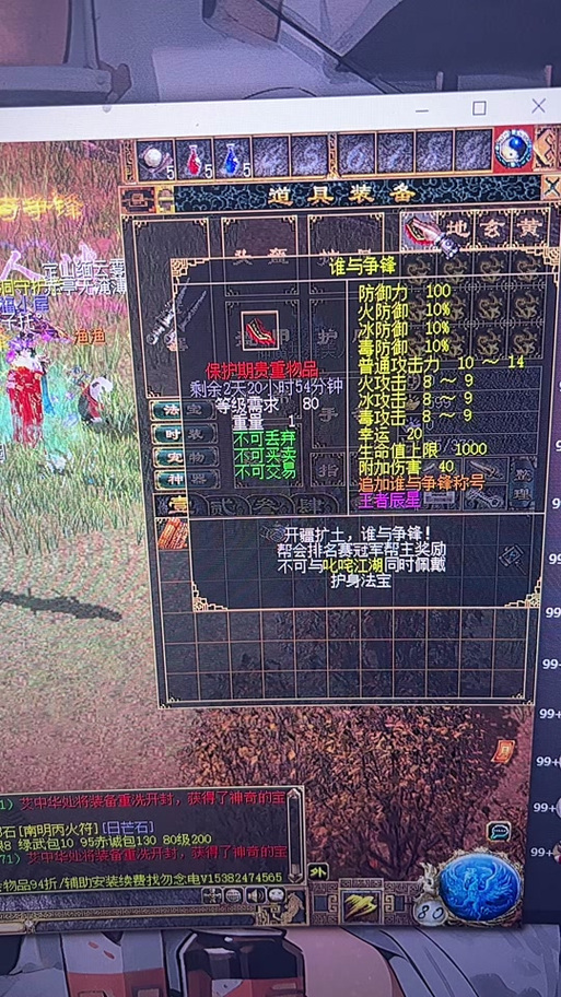 刀剑英雄7级鼎石解绑