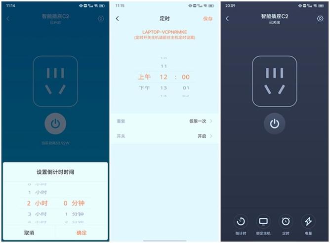 向日葵远程开机插座配置不上