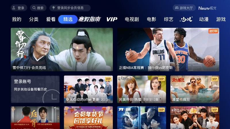 8765tv官方版下载最新版本