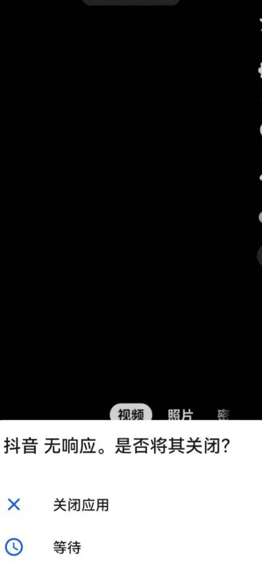 抖音短视频无响应怎么办