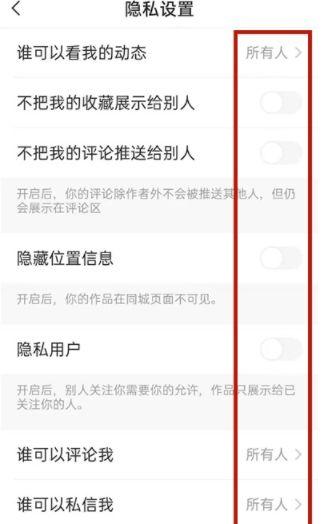 如何让主播看不见我进直播间图标