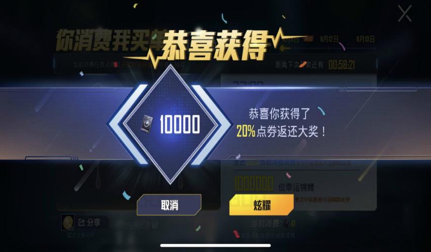和平精英点卷免费领取