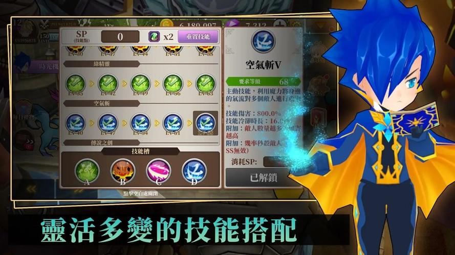 无尽之旅满vip