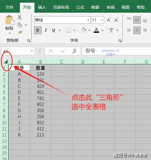 怎么锁定单元表部分列