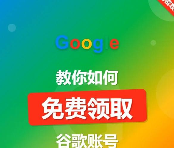 校园网可以登谷歌账号吗
