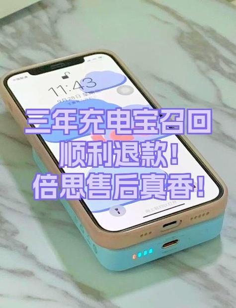 充电宝扣费99元怎样申请退款
