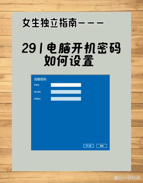 电脑开机不弹出密码框的解决方法