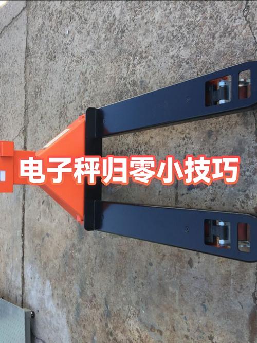 电子称累计数怎么清零