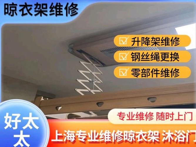 58同城晾衣架维修