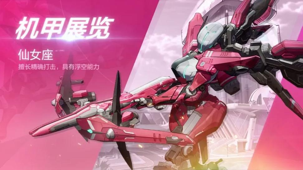 2021机动都市阿尔法破解版