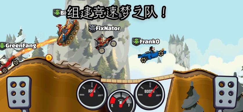 登山赛车2(内购版)缩略图