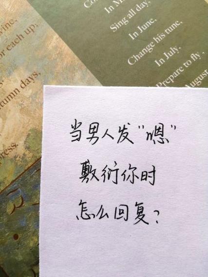 男生跟你发免回复是什么意思