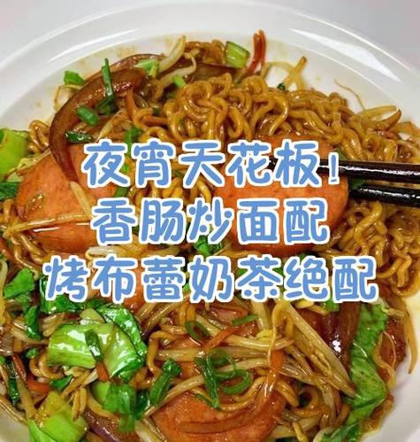 奶茶和香肠一起吃会怎样缩略图