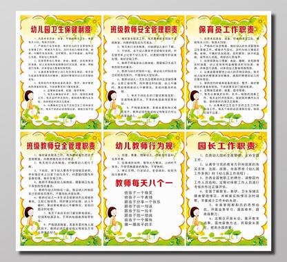 幼儿园整顿纪律的口诀