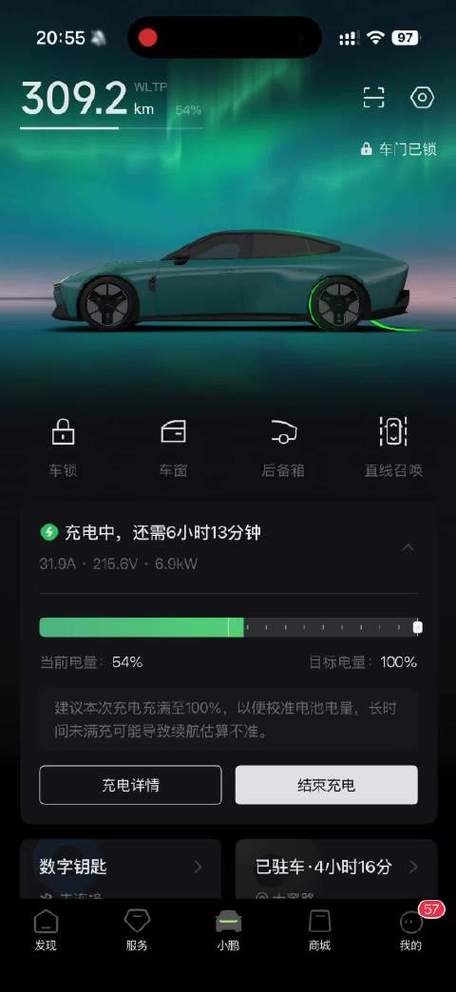 小鹏超级充电站
