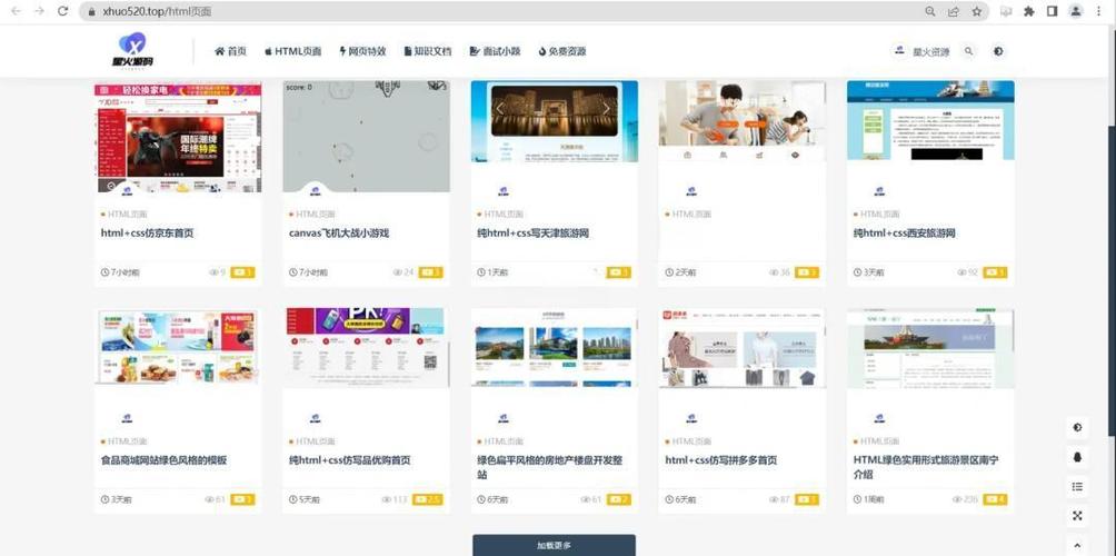 网页崩溃如何修复