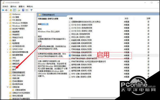 win10永久关闭跨境